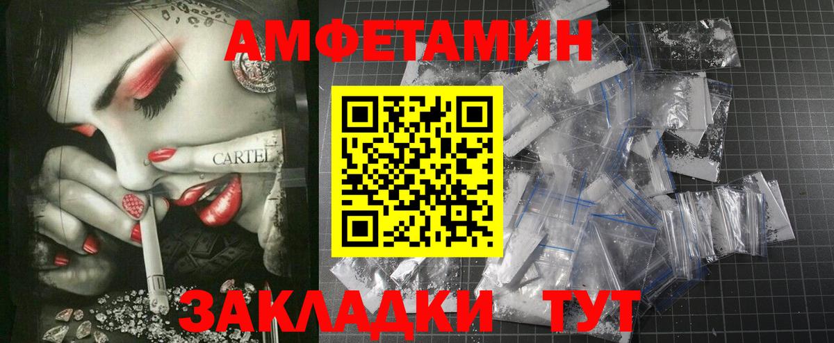 АМФ Розовый Вятские Поляны