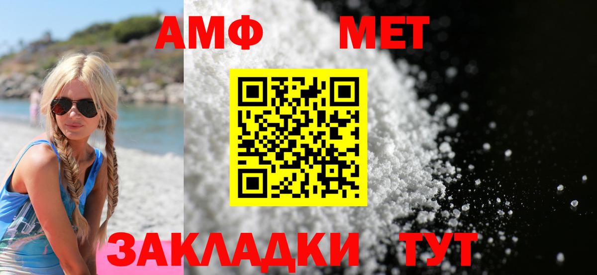 Вятские Поляны  АМФ  Вход с VPN  Amphetamine 97% 