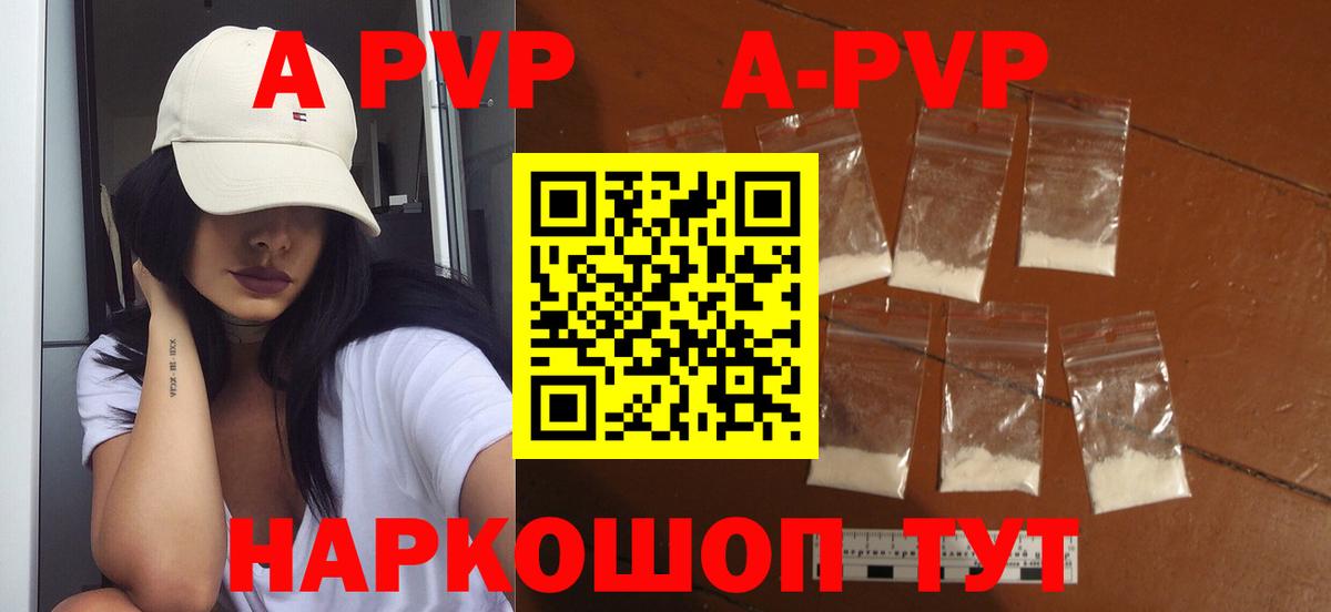 Вятские Поляны  A-PVP крисы CK  Альфа ПВП  как найти закладки  Вход с VPN 