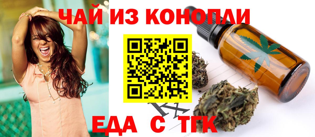 Canna-Cookies конопля Вятские Поляны