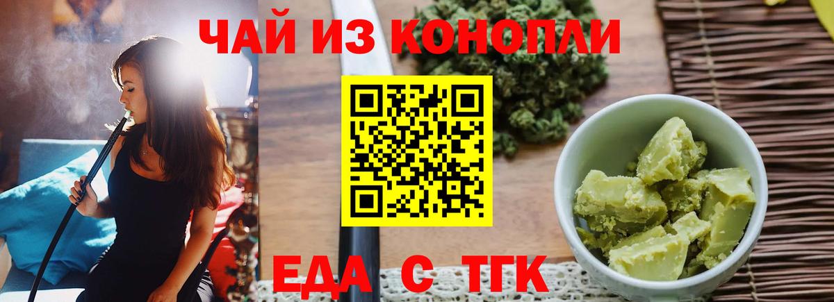 Вятские Поляны  Cannafood марихуана  Вход с VPN 
