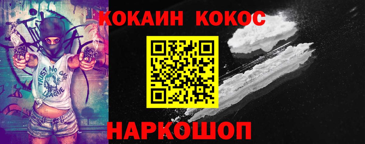 Кокаин 97% Вятские Поляны