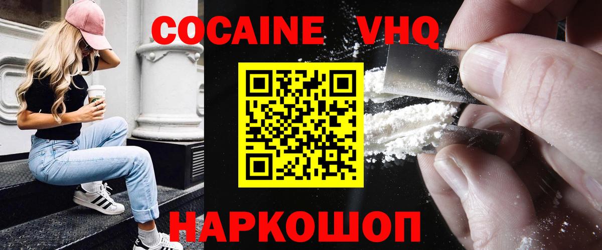 Вятские Поляны  купить закладку  Вход с VPN  Cocaine Колумбийский  Cocaine Columbia  КОКАИН 