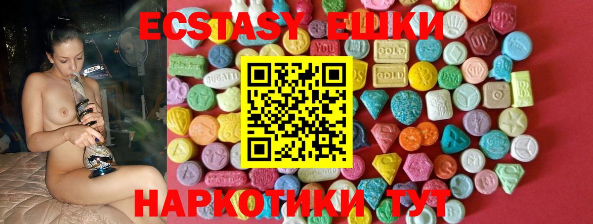 Ecstasy диски  Экстази круглые  Вход с VPN  Вятские Поляны 