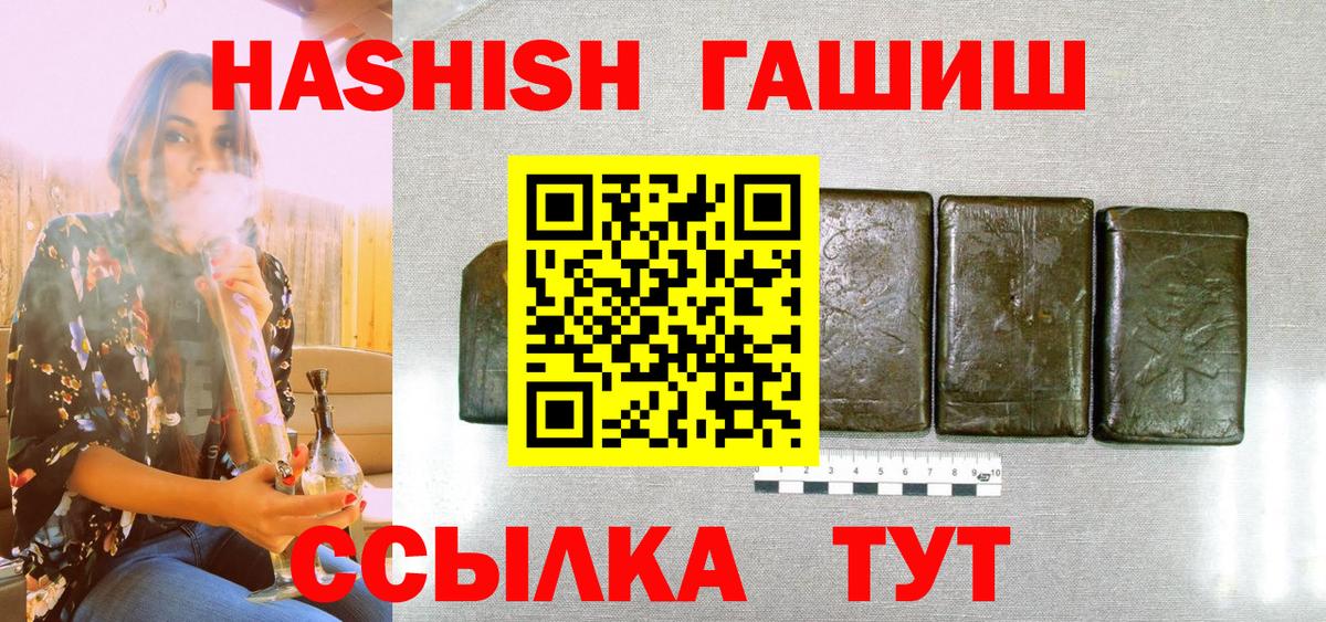 ГАШ  ГАШ гашик  Вход с VPN  Вятские Поляны 