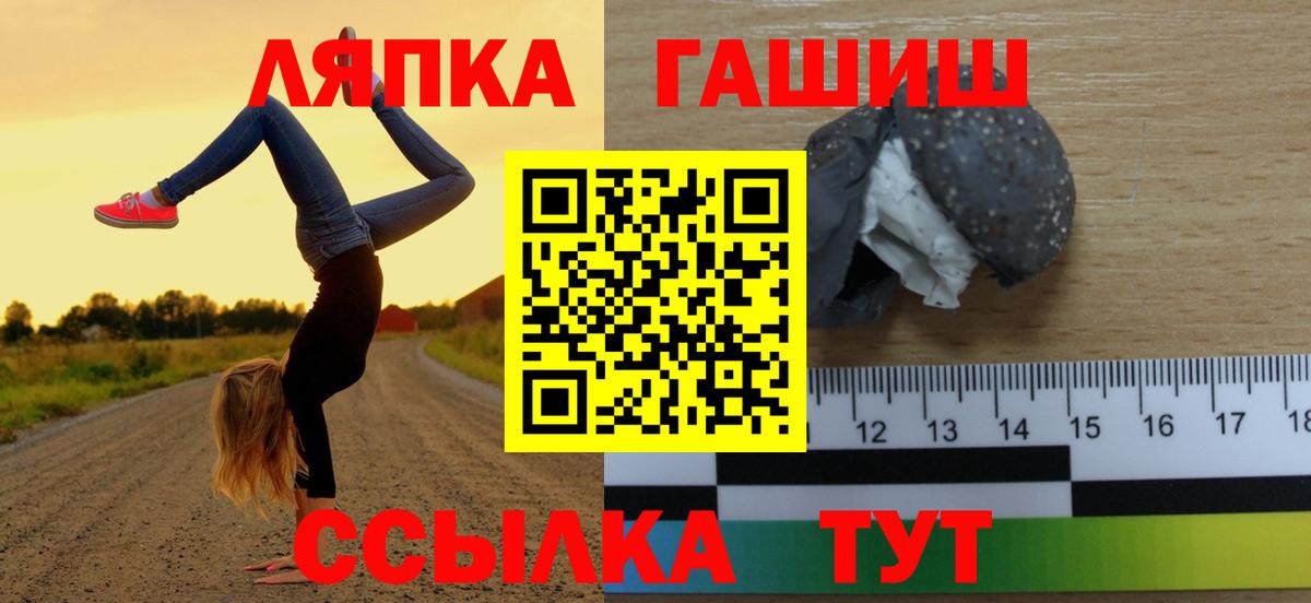 ГАШ хэш Вятские Поляны