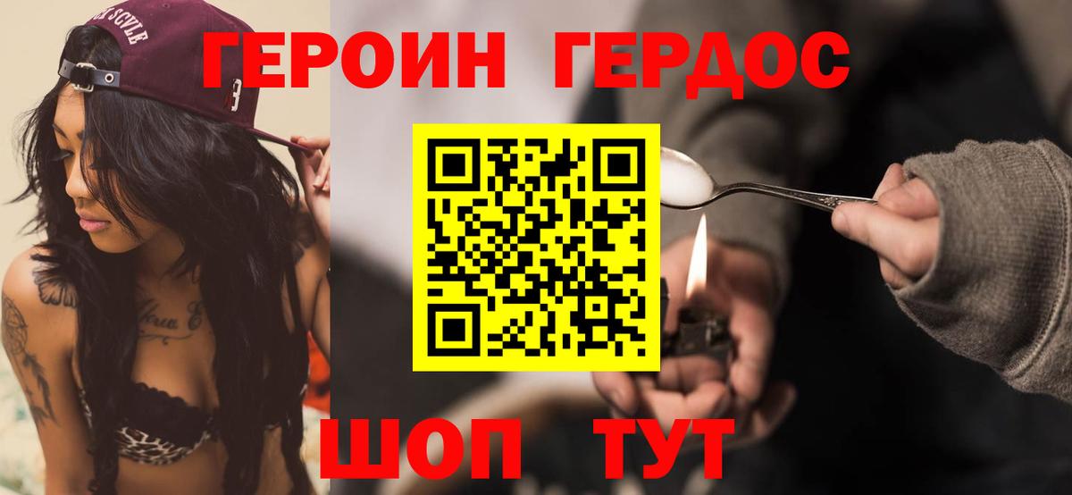 Вятские Поляны  Героин хмурый  Вход с VPN 