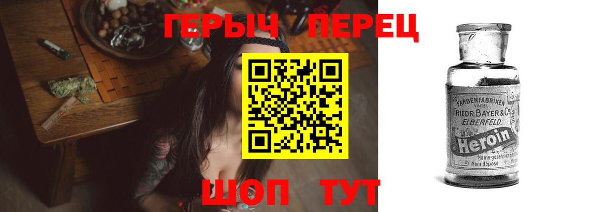 ГЕРОИН Heroin Вятские Поляны