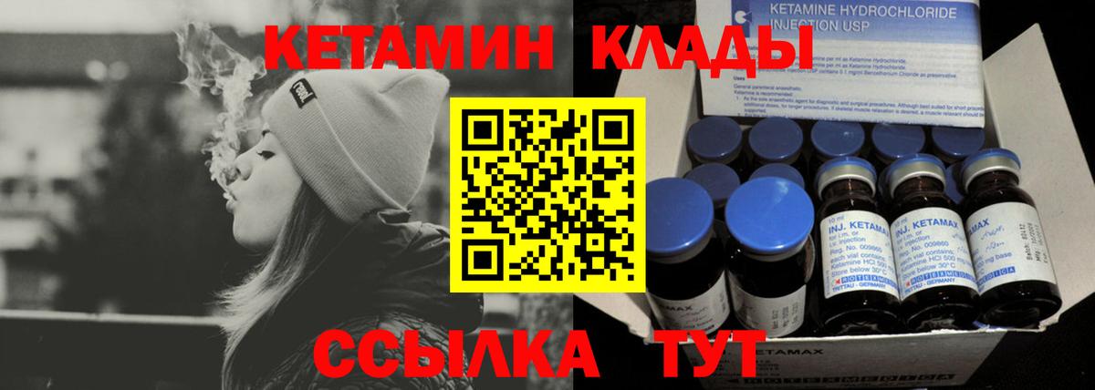 КЕТАМИН VHQ  Вход с VPN  Вятские Поляны  КЕТАМИН ketamine 