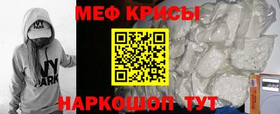 прущие крисы Балашиха