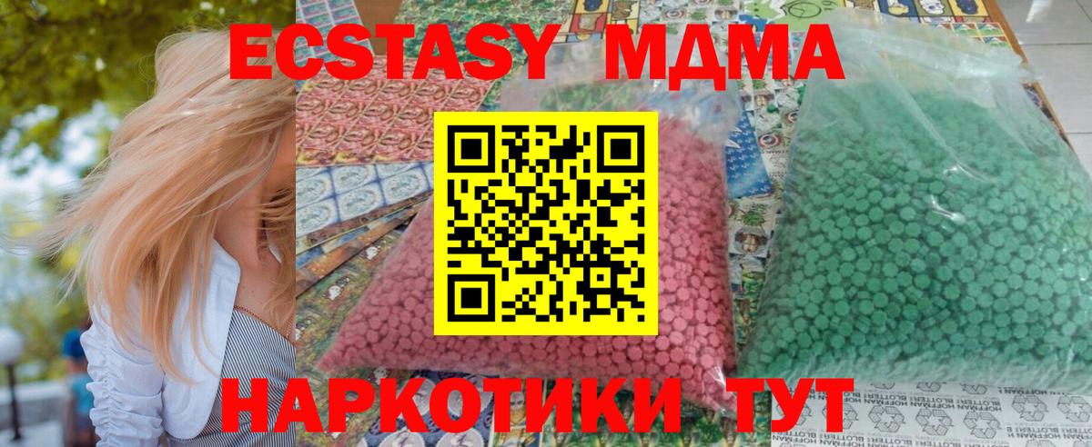 MDMA VHQ Вятские Поляны