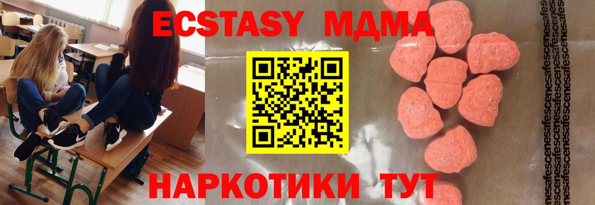 МДМА crystal  Вход с VPN  Вятские Поляны 