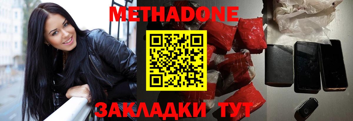 Вятские Поляны  Метадон мёд  Вход с VPN  Метадон мёд 