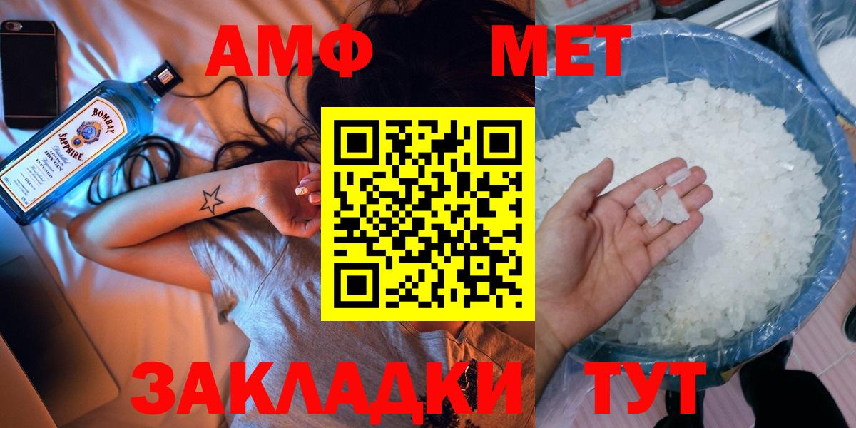 Первитин мет Вятские Поляны