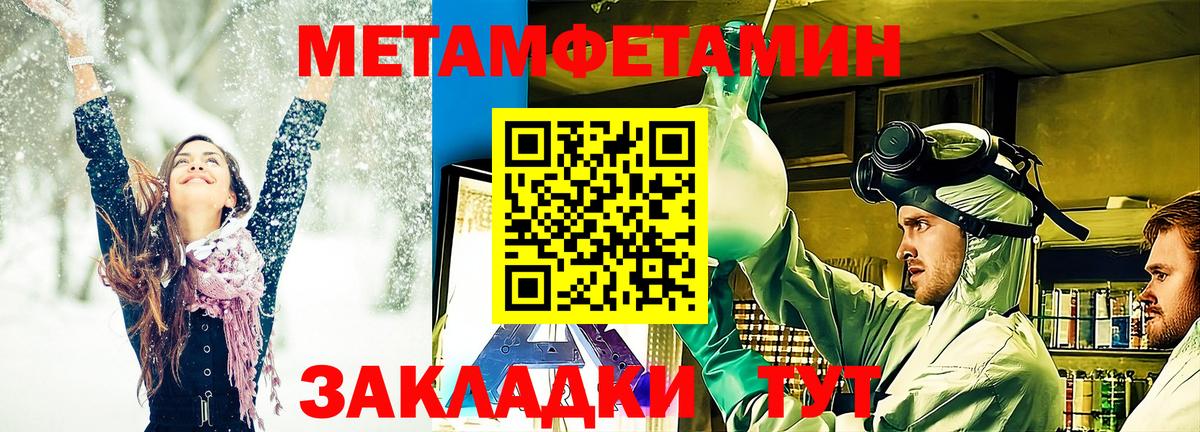 Вятские Поляны  МЕТАМФЕТАМИН Methamphetamine  Вход с VPN 
