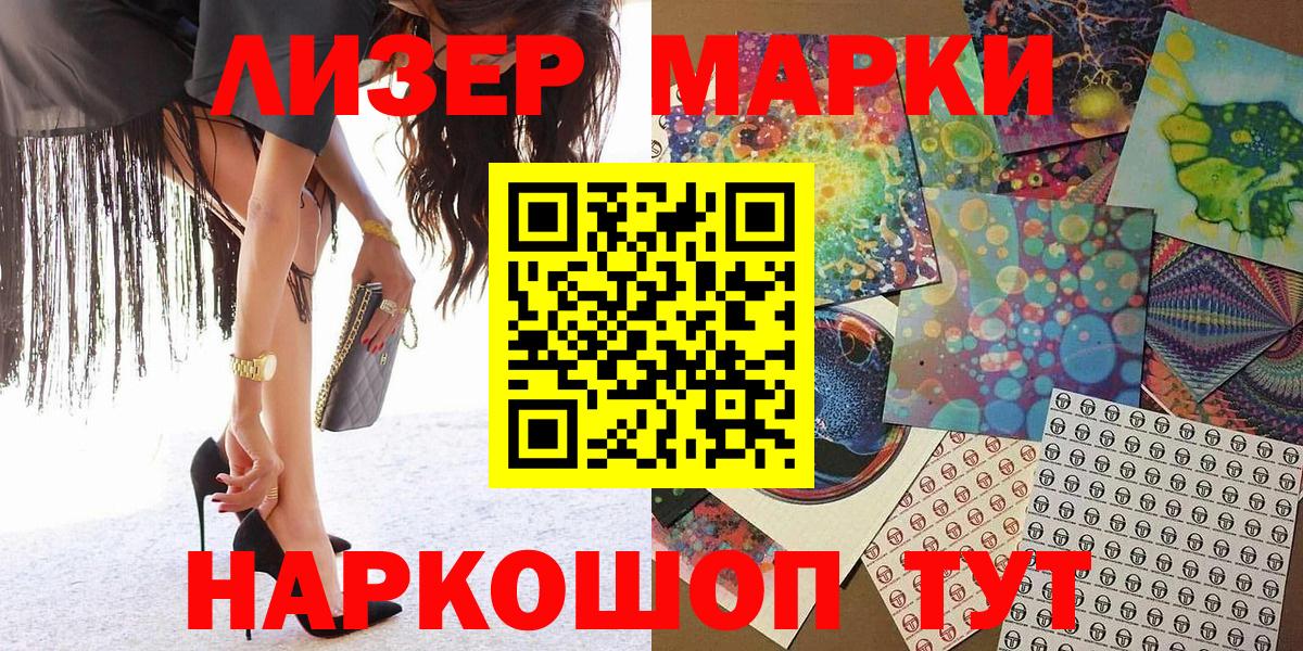 Наркотические марки 1500мкг  Наркотические марки 1500мкг  Вятские Поляны  Вход с VPN 