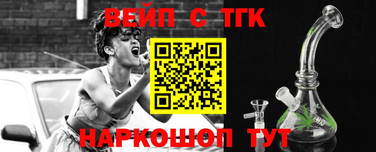 где купить   Вход с VPN  Дистиллят ТГК гашишное масло  Вятские Поляны  ТГК вейп 