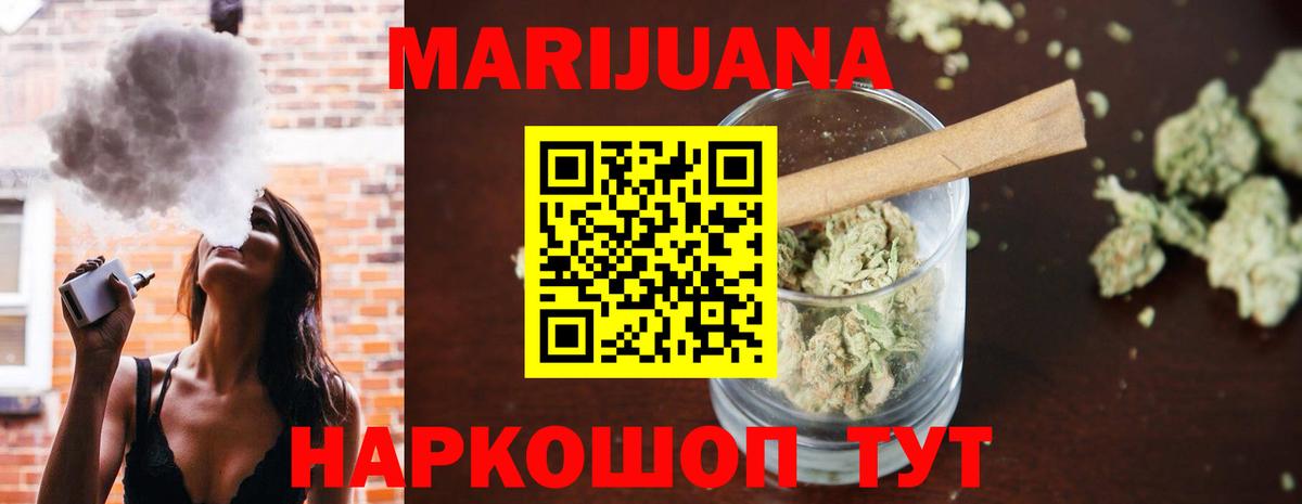 МАРИХУАНА план  Вход с VPN  Бошки марихуана планчик  Вятские Поляны  Каннабис ГИДРОПОН  Канабис гибрид 